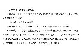 灵宝讨债公司成功追回消防工程公司欠款108万成功案例